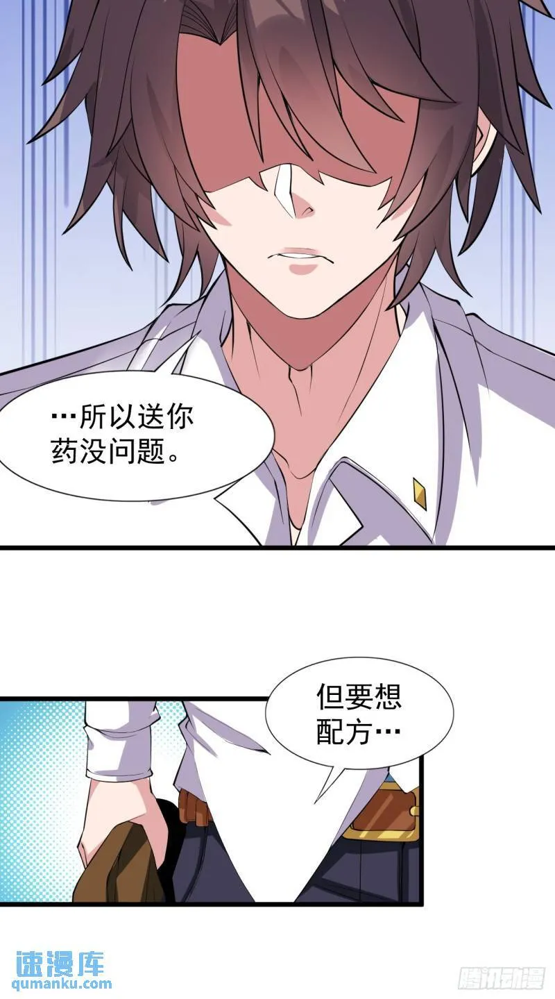 第十八话：继续校园日常 第6页