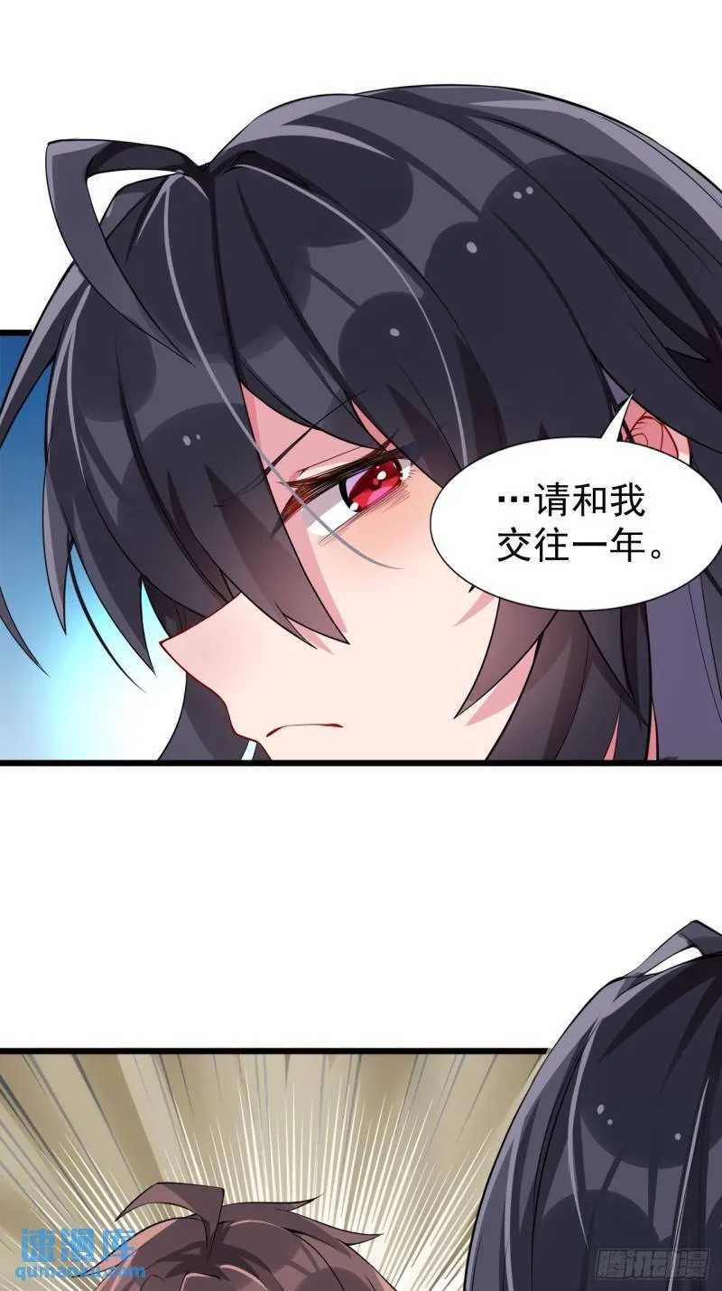 第十八话：继续校园日常 第7页