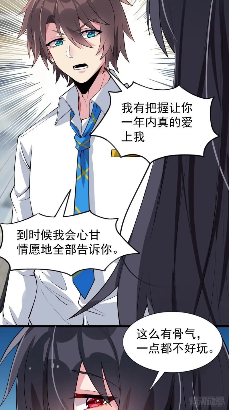 第十八话：继续校园日常 第8页