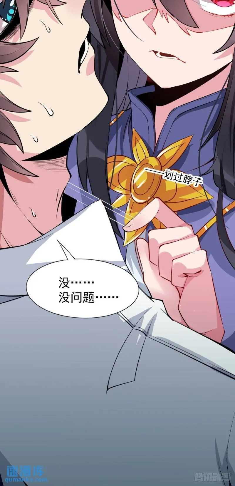 第十八话：继续校园日常 第10页