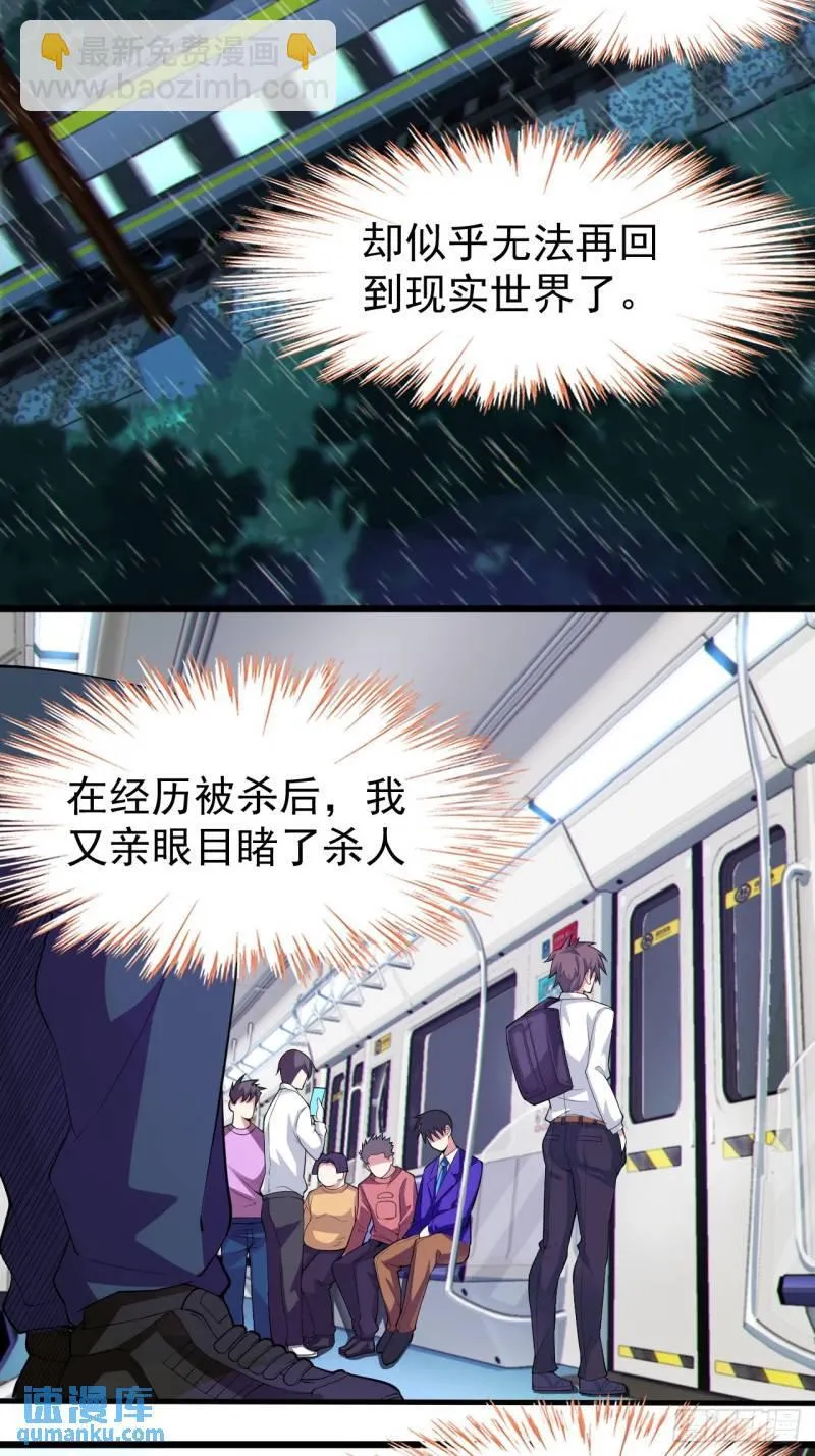第十八话：继续校园日常 第13页