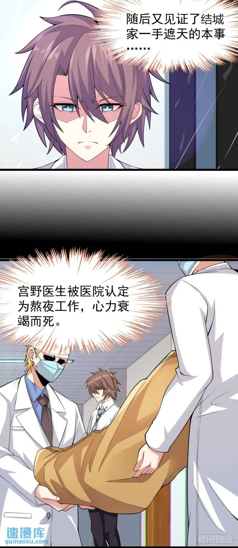 第十八话：继续校园日常 第14页