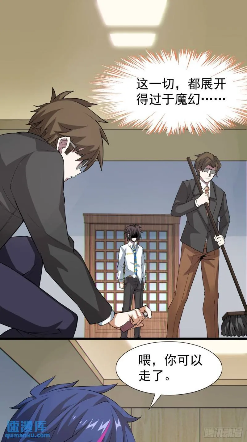 第十八话：继续校园日常 第15页
