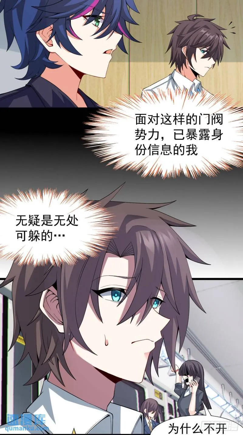 第十八话：继续校园日常 第16页