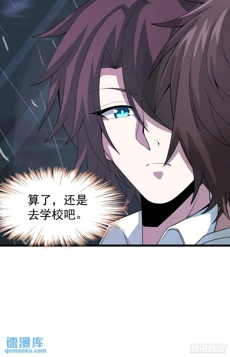 第十八话：继续校园日常 第18页
