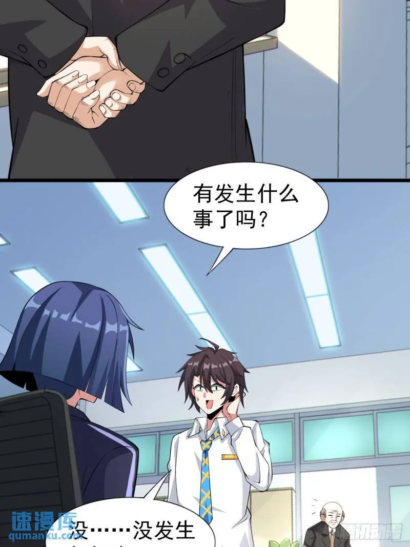第十八话：继续校园日常 第22页