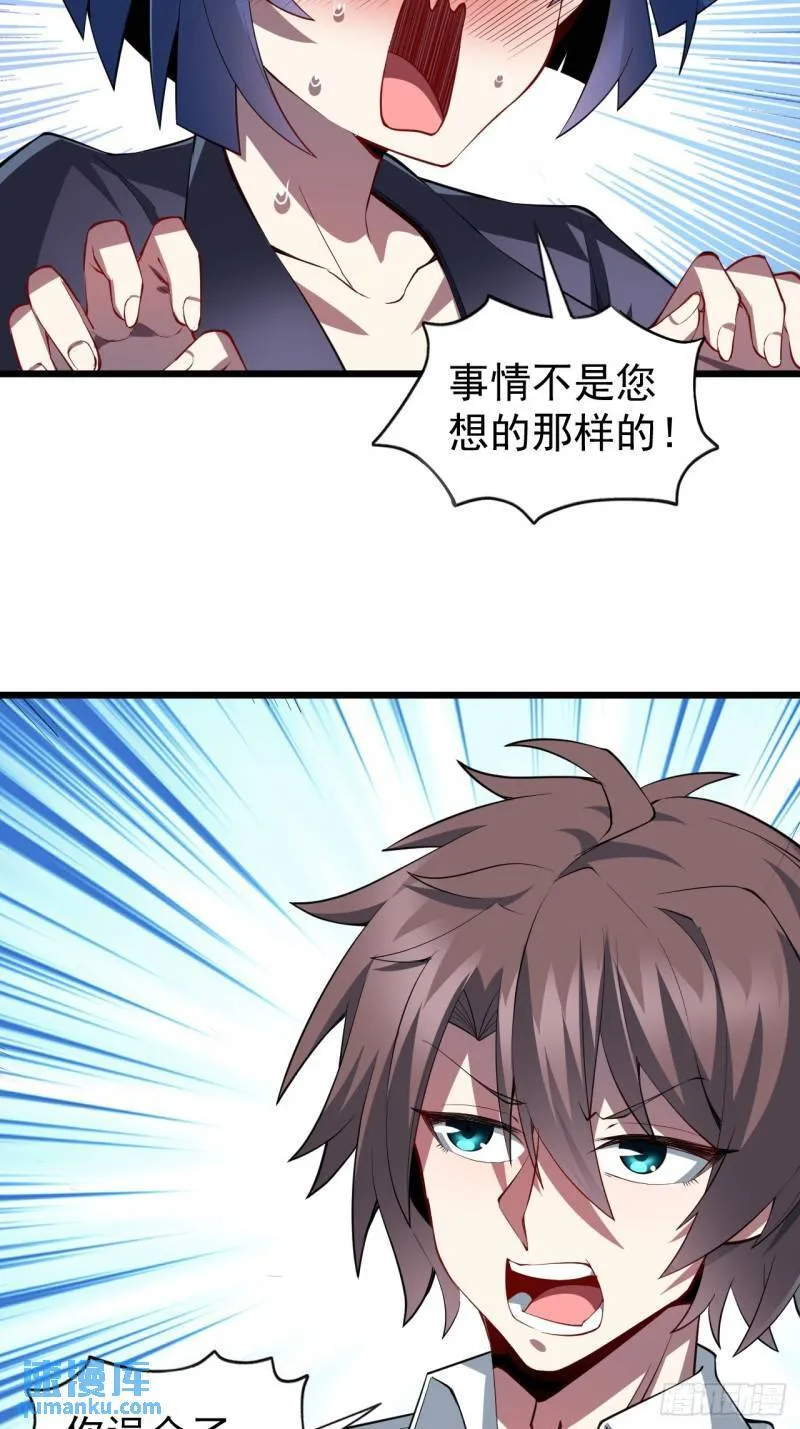 第十八话：继续校园日常 第29页