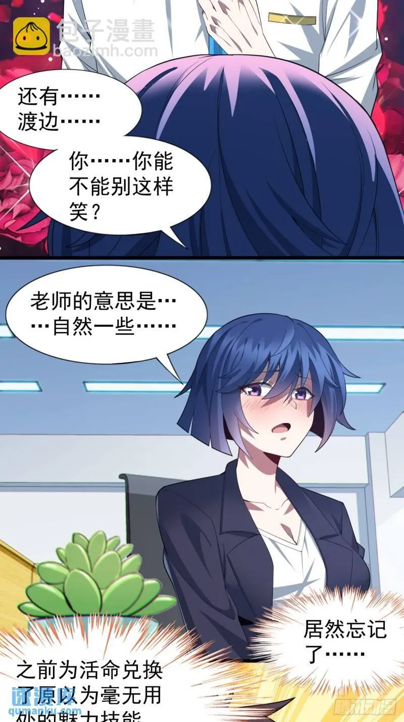 第十八话：继续校园日常 第33页