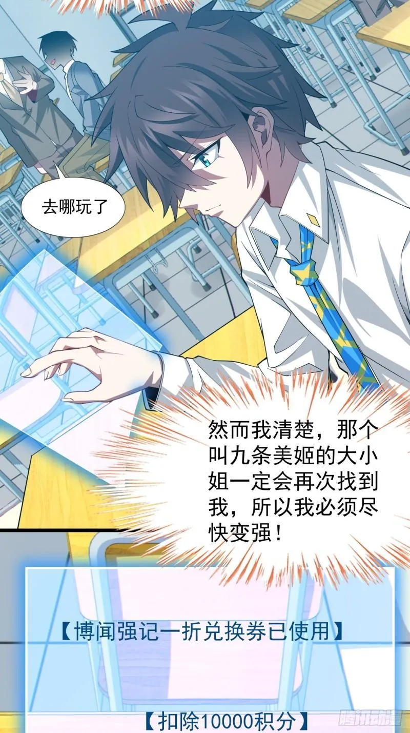 第十八话：继续校园日常 第37页