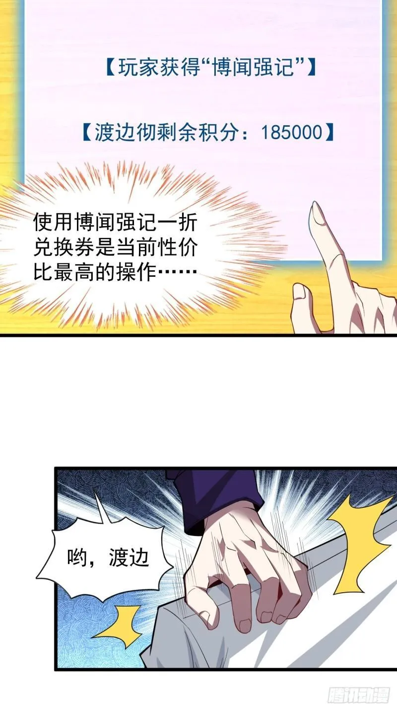 第十八话：继续校园日常 第38页