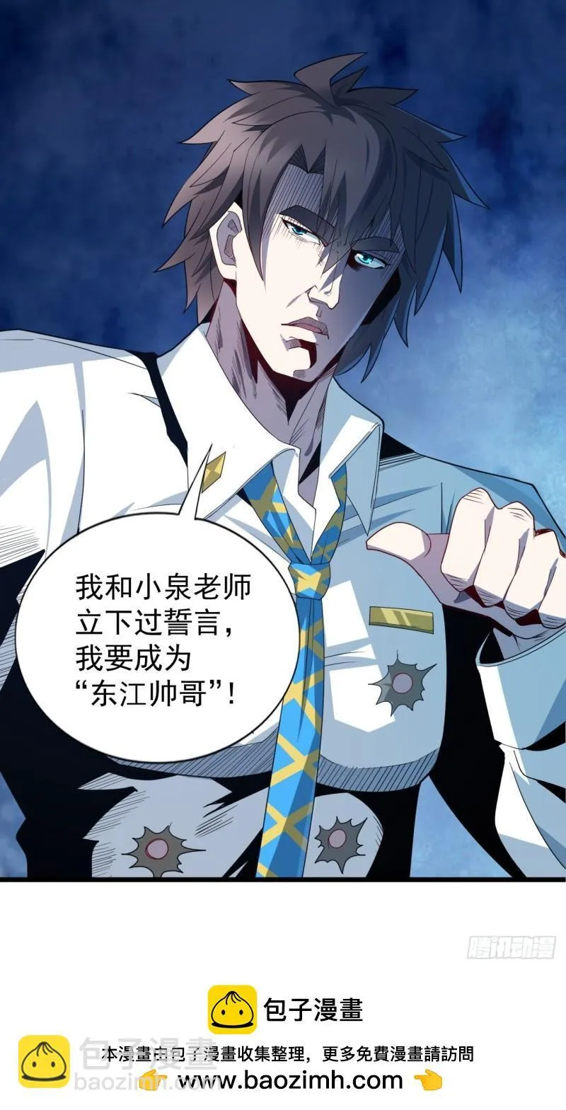 第十八话：继续校园日常 第41页
