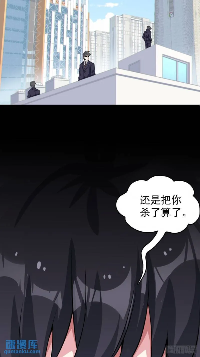 第十七话：保护男友而杀人也太… 第4页