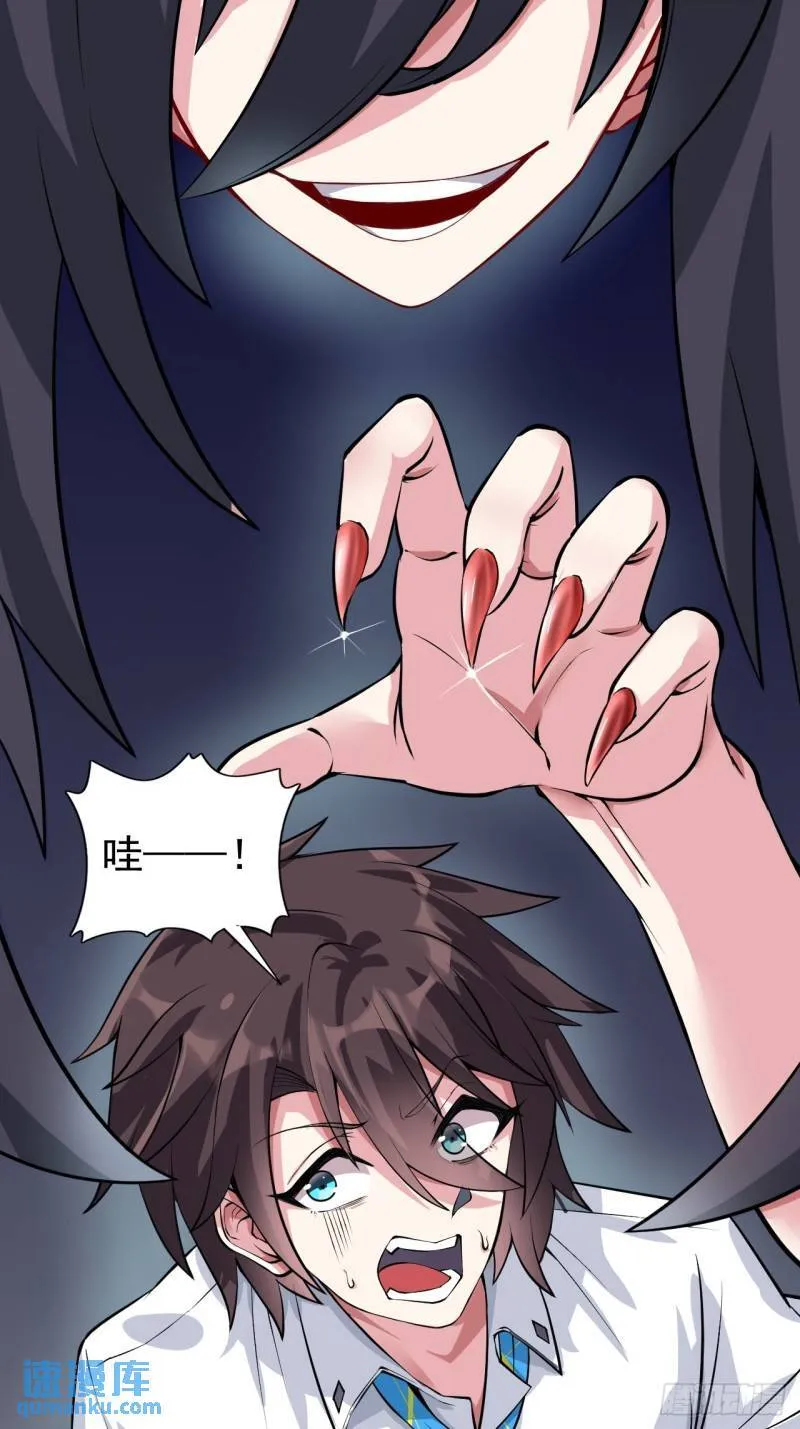 第十七话：保护男友而杀人也太… 第5页