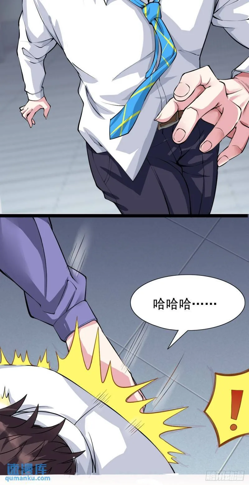 第十七话：保护男友而杀人也太… 第6页