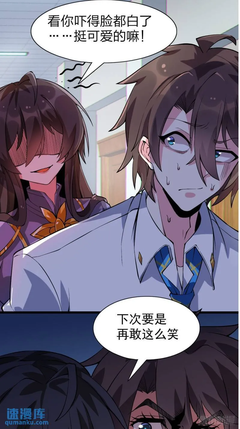 第十七话：保护男友而杀人也太… 第7页