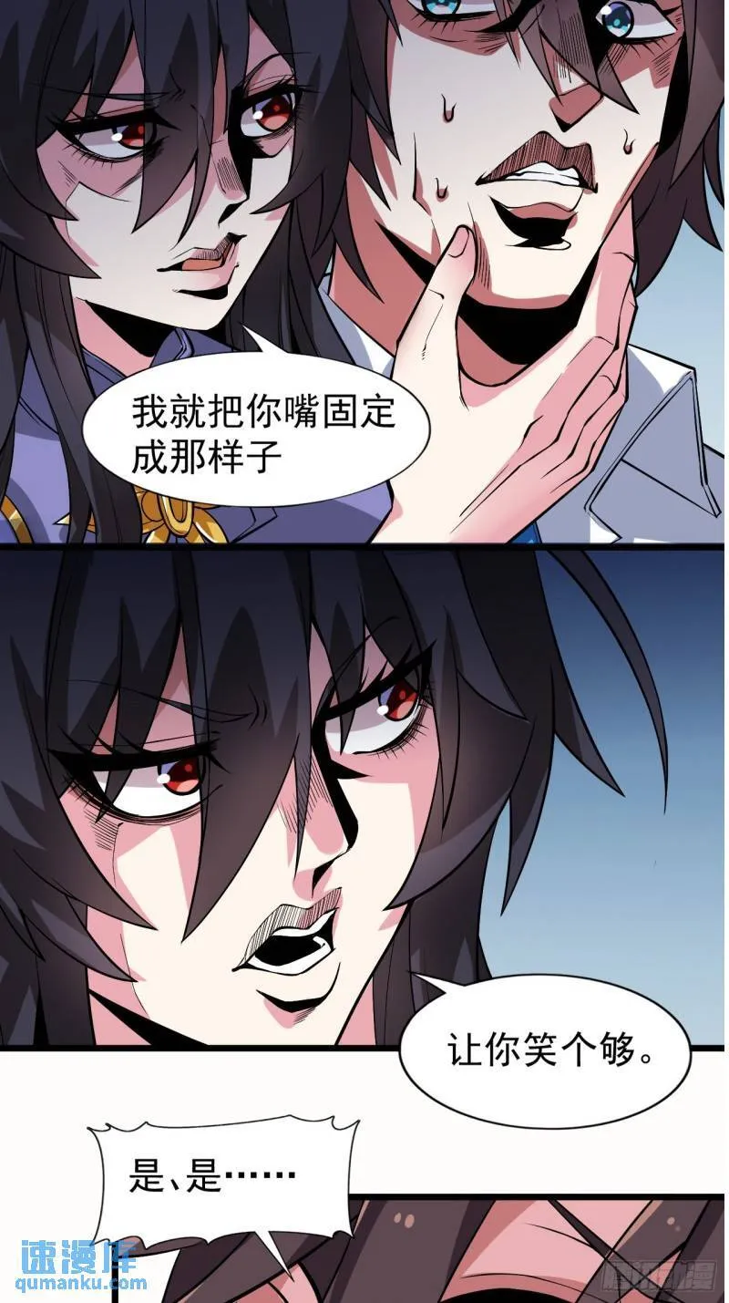 第十七话：保护男友而杀人也太… 第8页