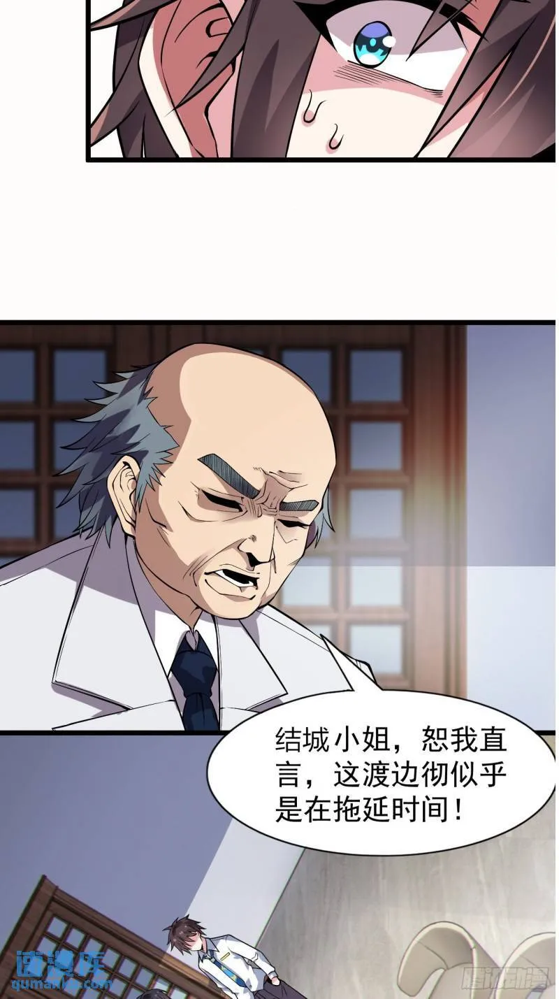 第十七话：保护男友而杀人也太… 第9页