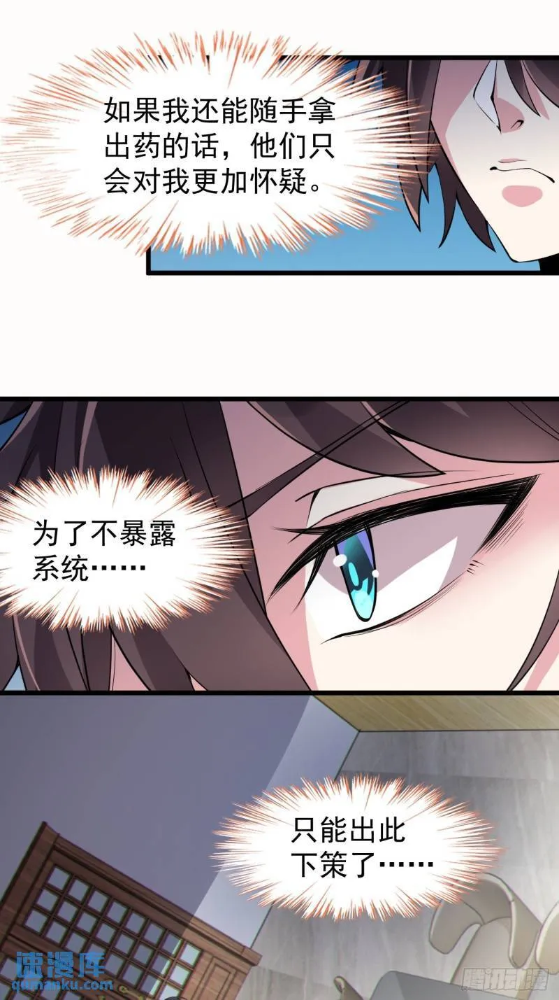 第十七话：保护男友而杀人也太… 第11页