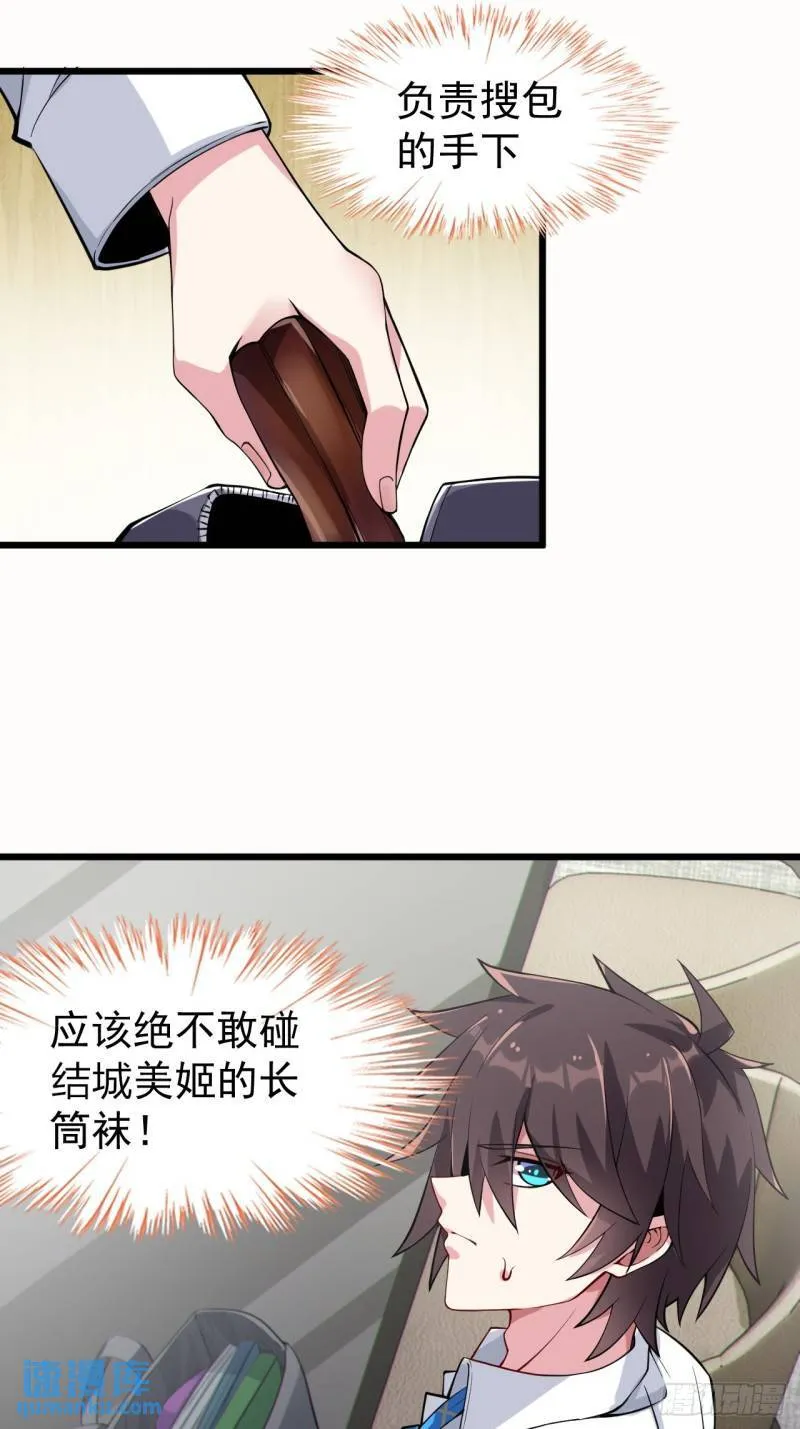 第十七话：保护男友而杀人也太… 第13页