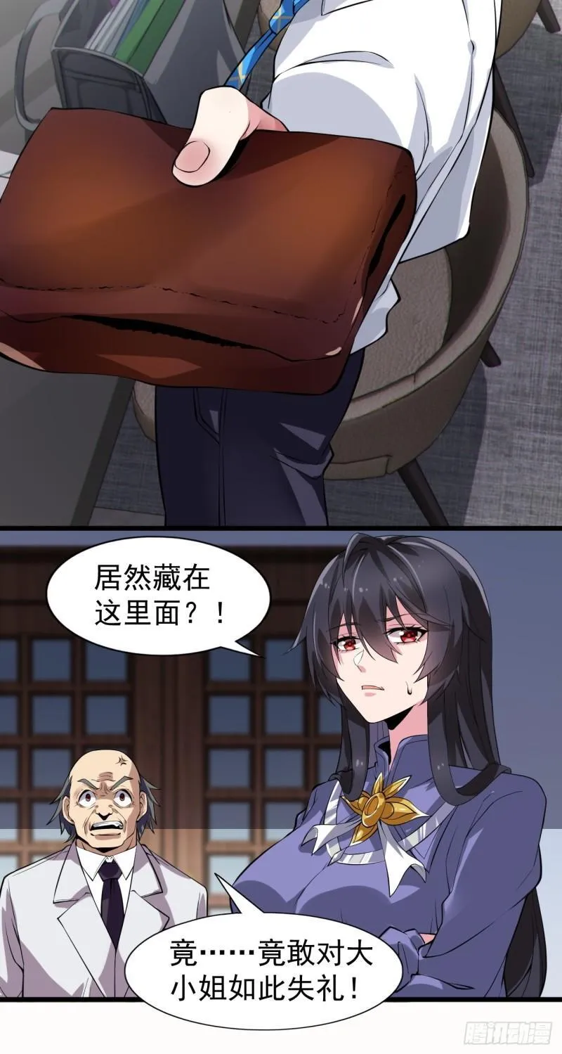 第十七话：保护男友而杀人也太… 第14页