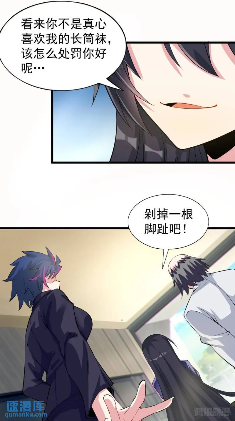 第十七话：保护男友而杀人也太… 第15页