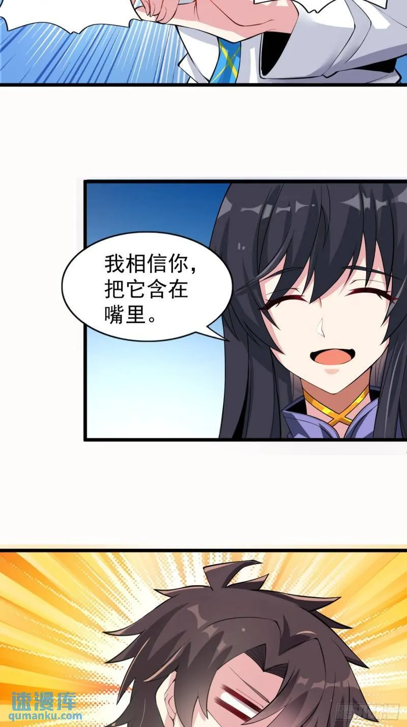 第十七话：保护男友而杀人也太… 第17页