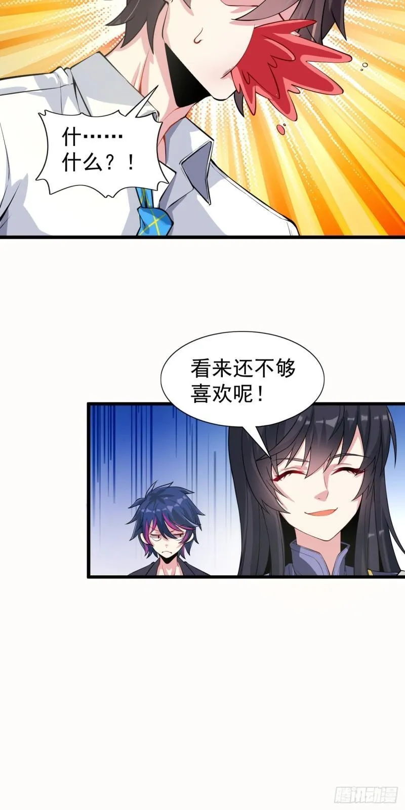 第十七话：保护男友而杀人也太… 第18页