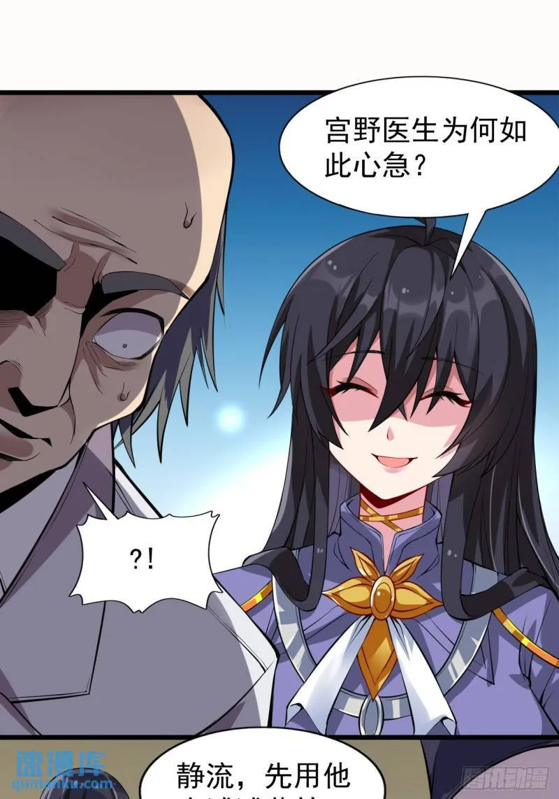 第十七话：保护男友而杀人也太… 第27页