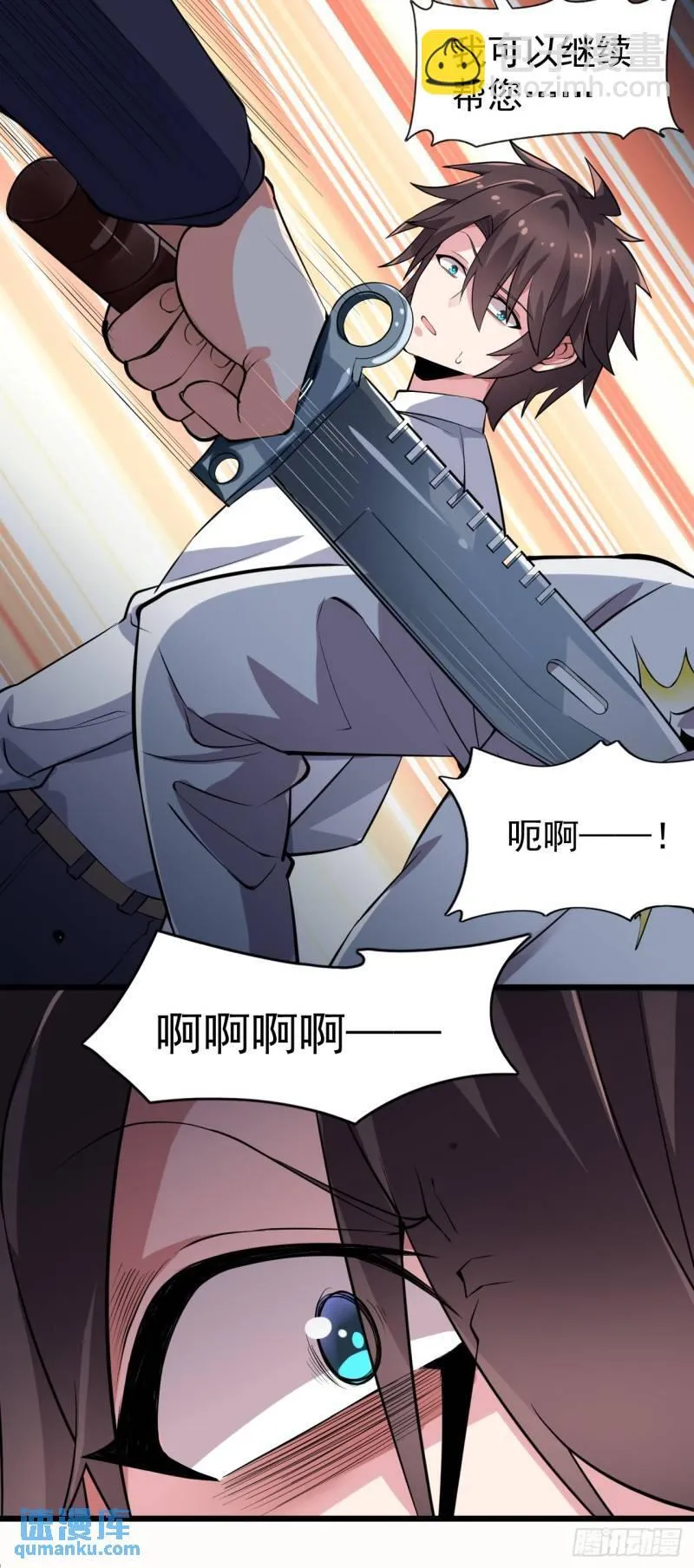第十七话：保护男友而杀人也太… 第30页