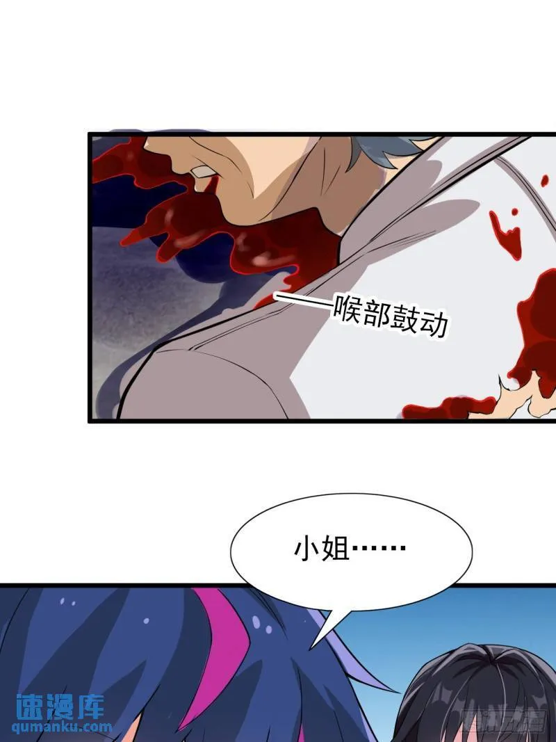 第十七话：保护男友而杀人也太… 第36页