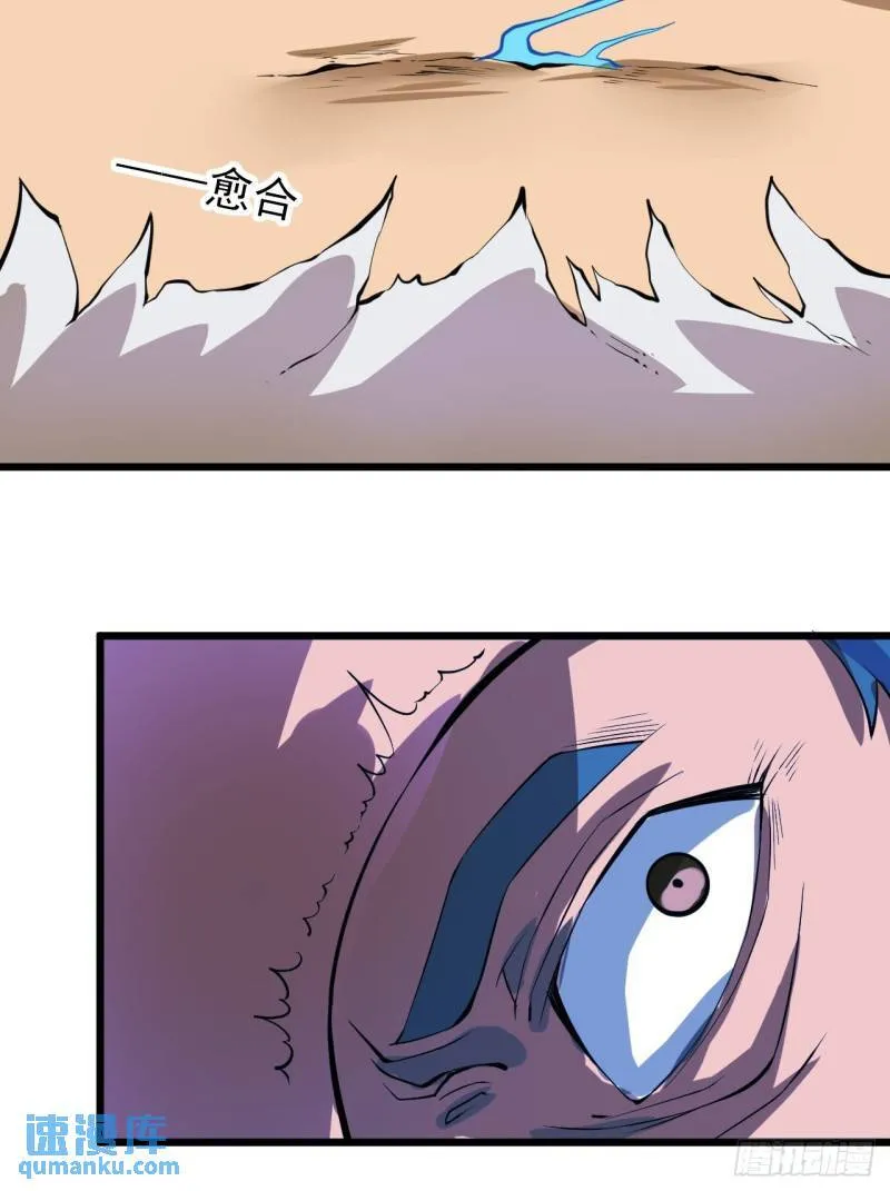 第十七话：保护男友而杀人也太… 第39页