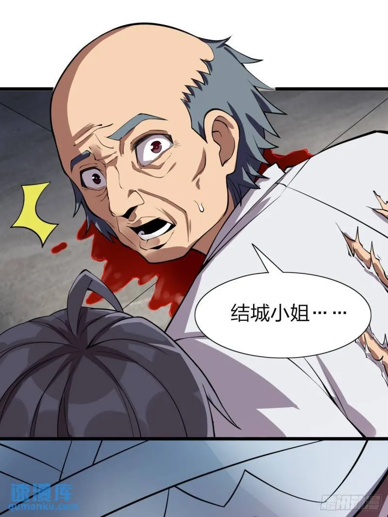 第十七话：保护男友而杀人也太… 第40页