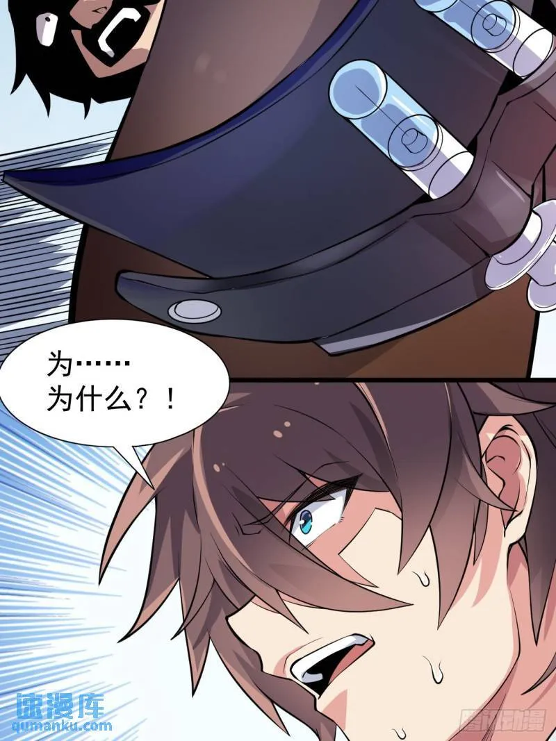 第十七话：保护男友而杀人也太… 第42页