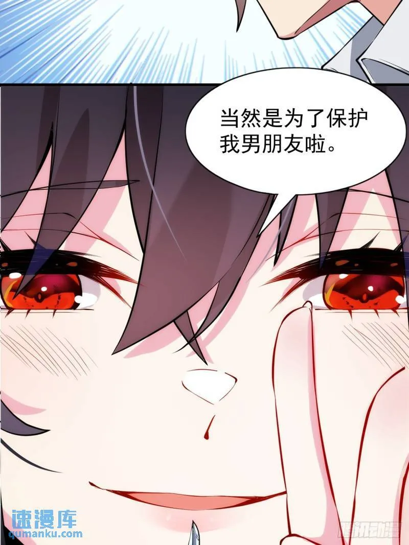 第十七话：保护男友而杀人也太… 第43页