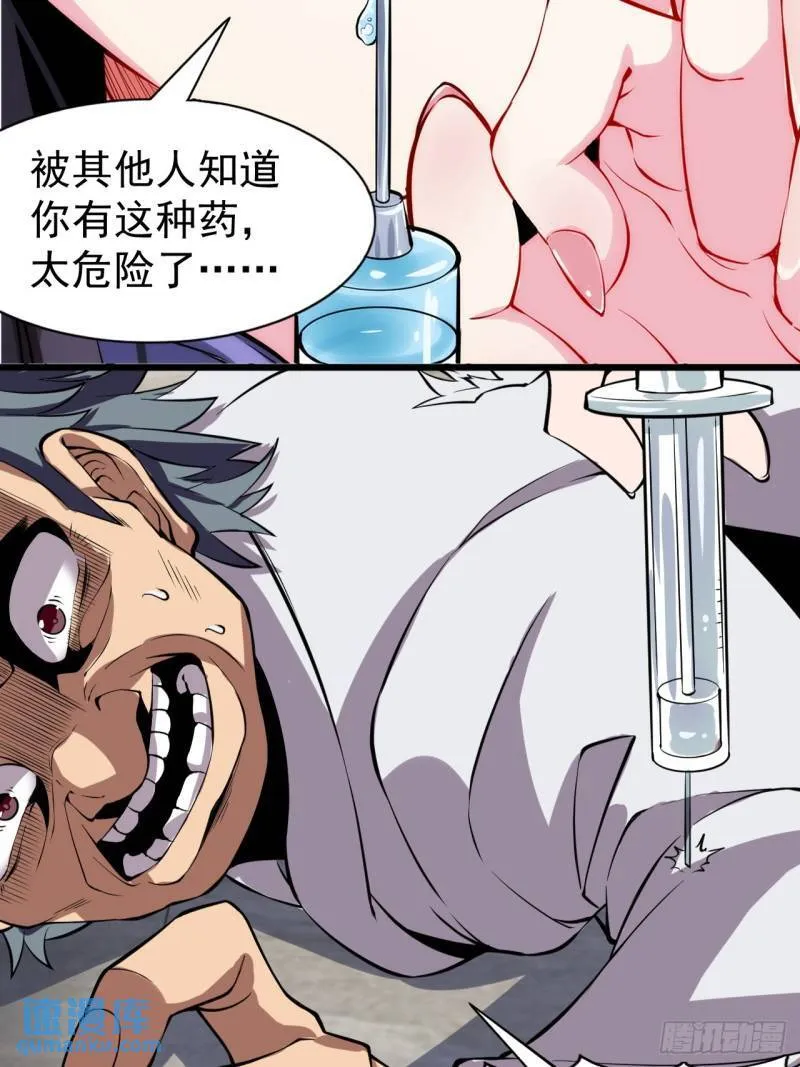 第十七话：保护男友而杀人也太… 第44页