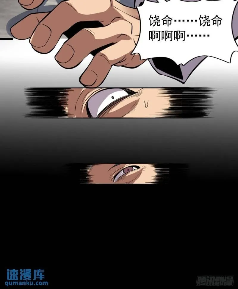 第十七话：保护男友而杀人也太… 第45页