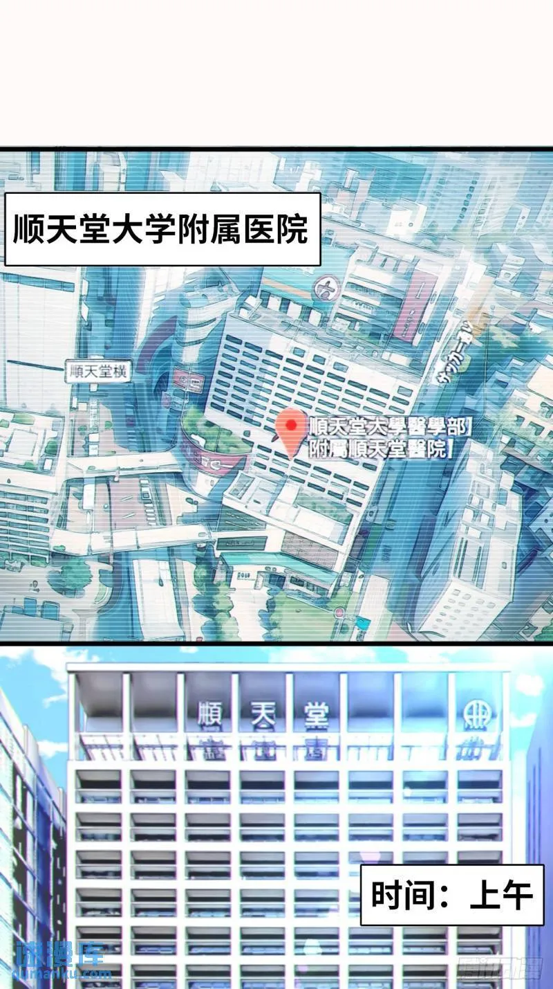 第十六话：攻略结城美姬 第3页
