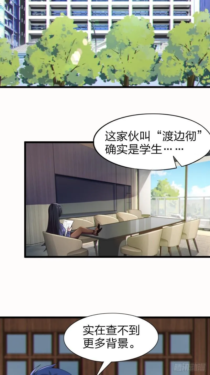 第十六话：攻略结城美姬 第4页