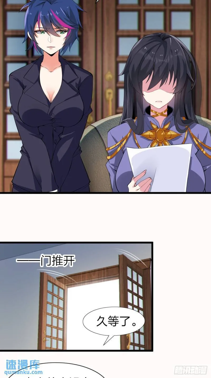 第十六话：攻略结城美姬 第5页