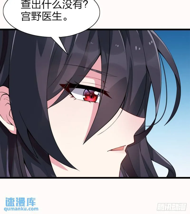 第十六话：攻略结城美姬 第6页