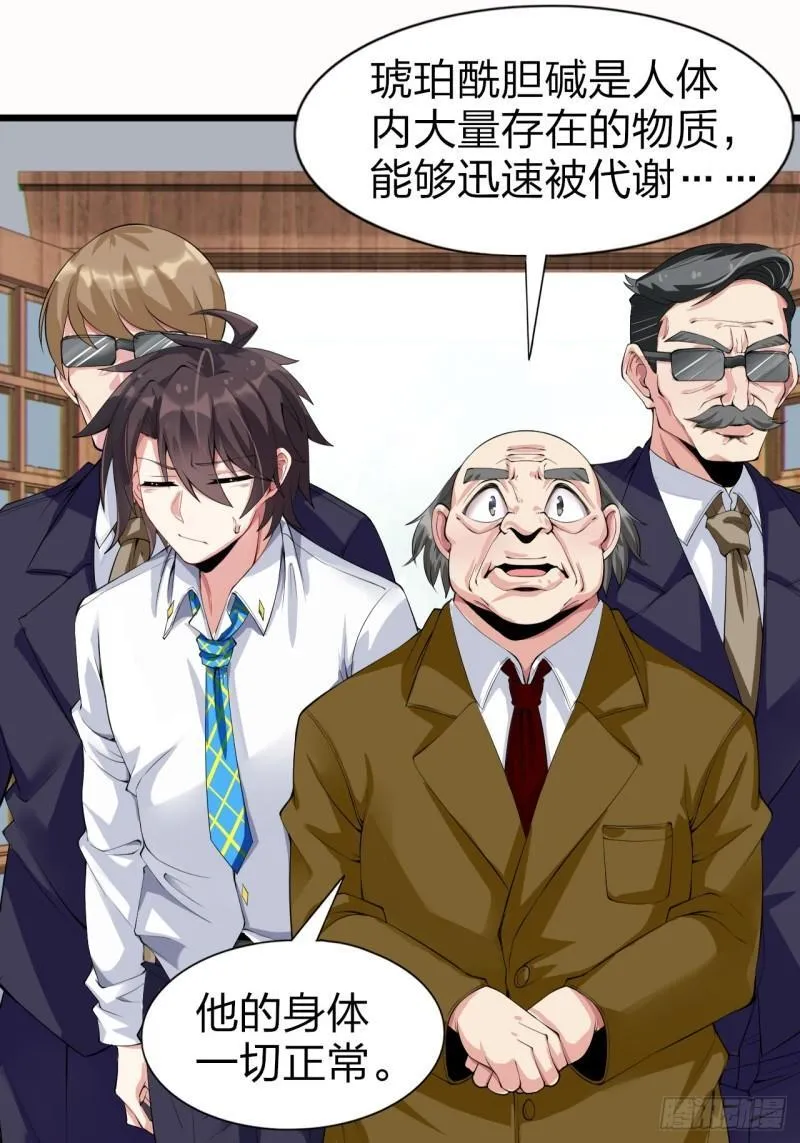 第十六话：攻略结城美姬 第7页