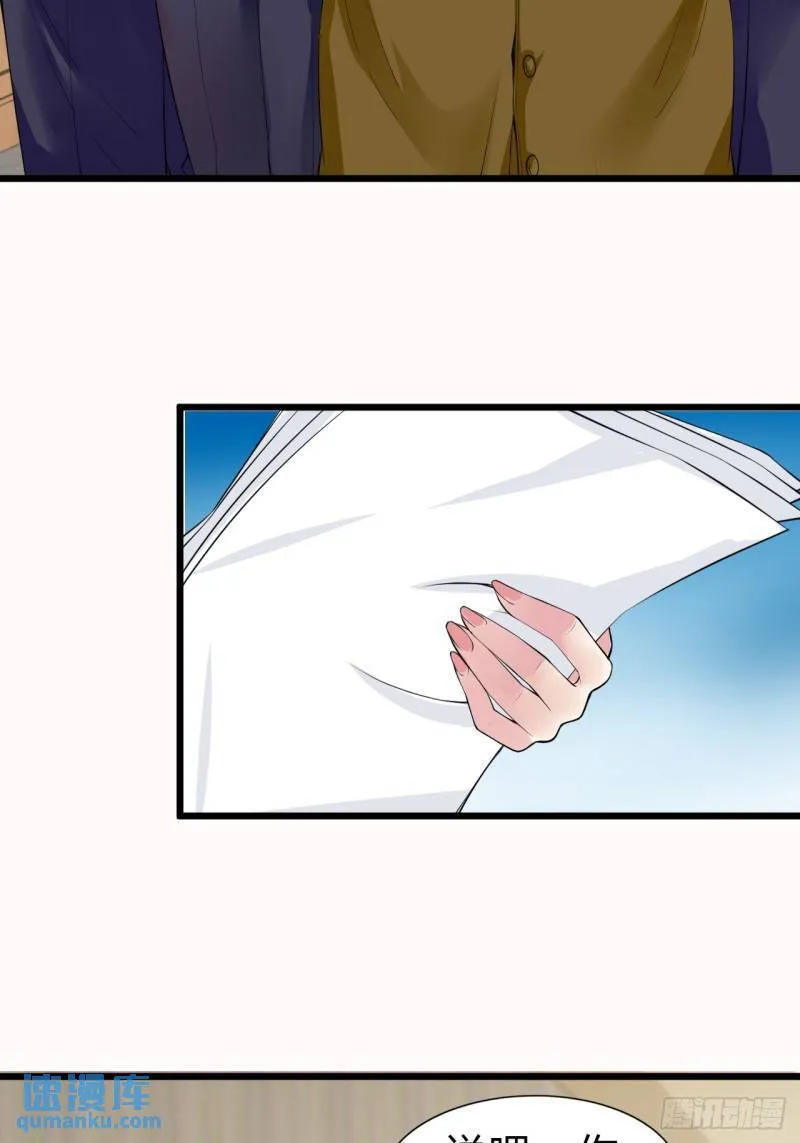 第十六话：攻略结城美姬 第8页