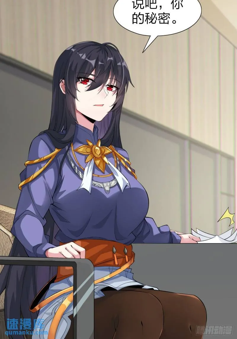 第十六话：攻略结城美姬 第9页