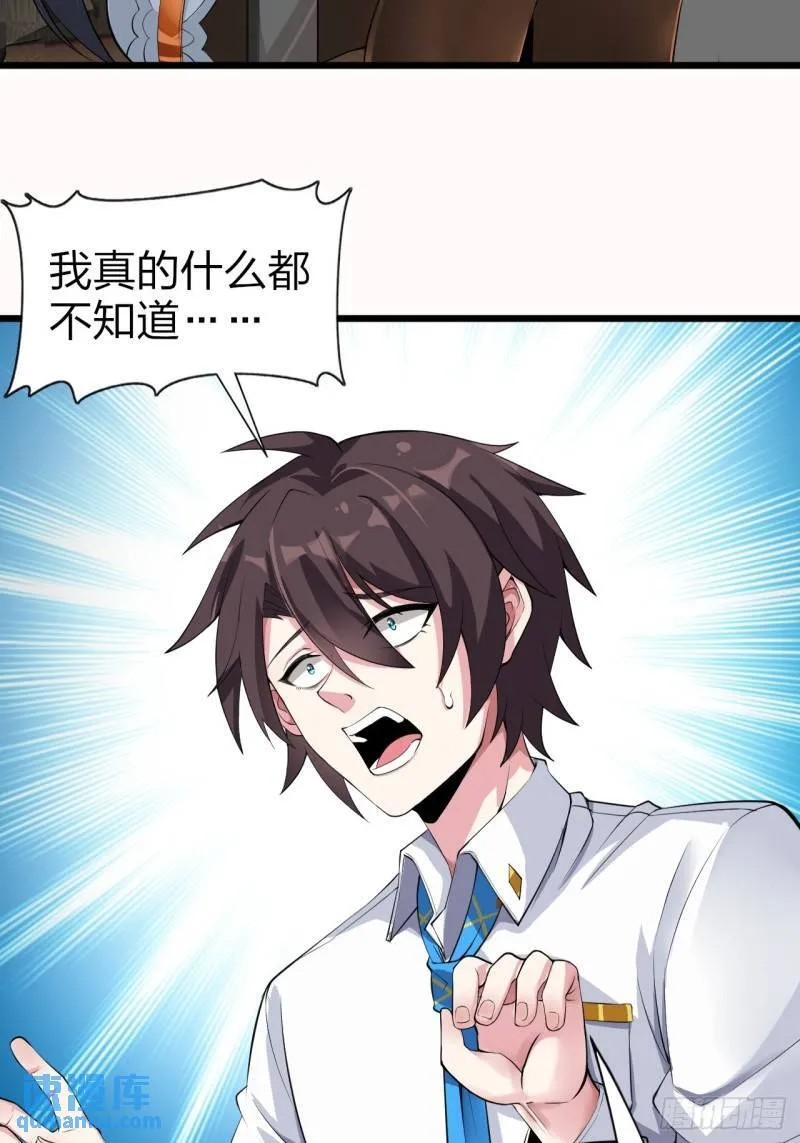 第十六话：攻略结城美姬 第10页