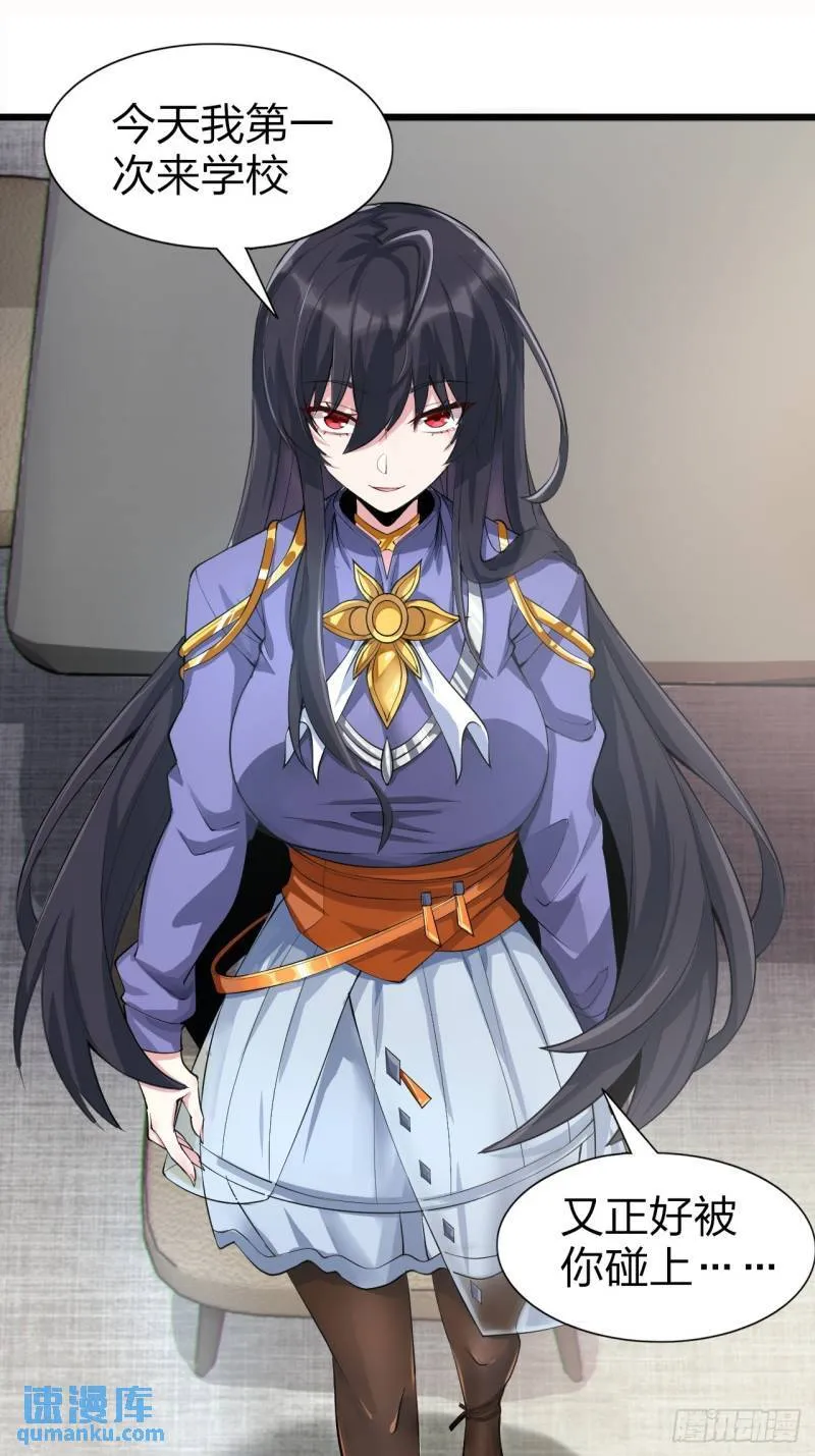 第十六话：攻略结城美姬 第13页