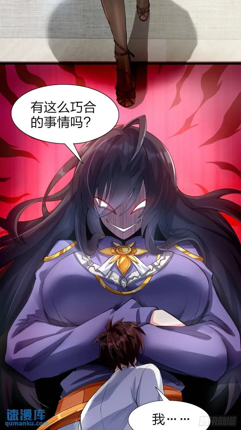 第十六话：攻略结城美姬 第14页