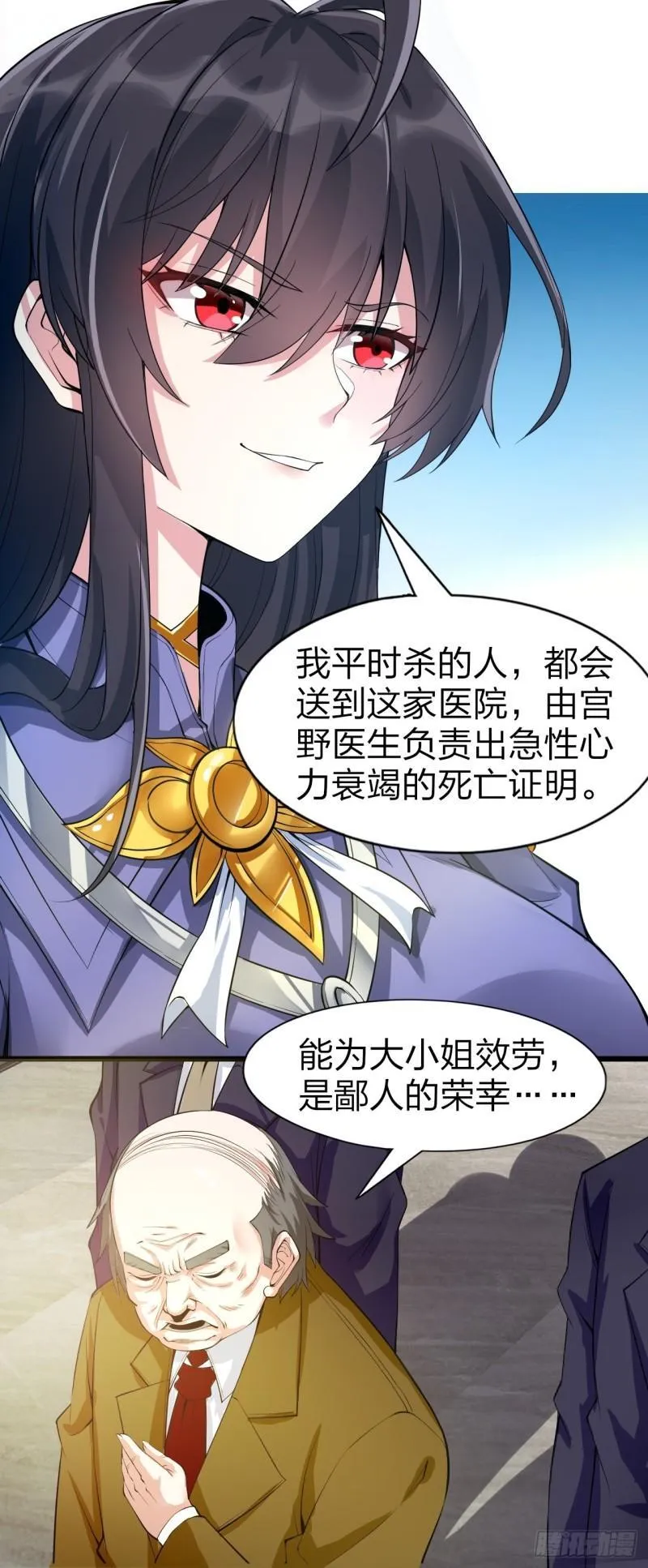 第十六话：攻略结城美姬 第16页
