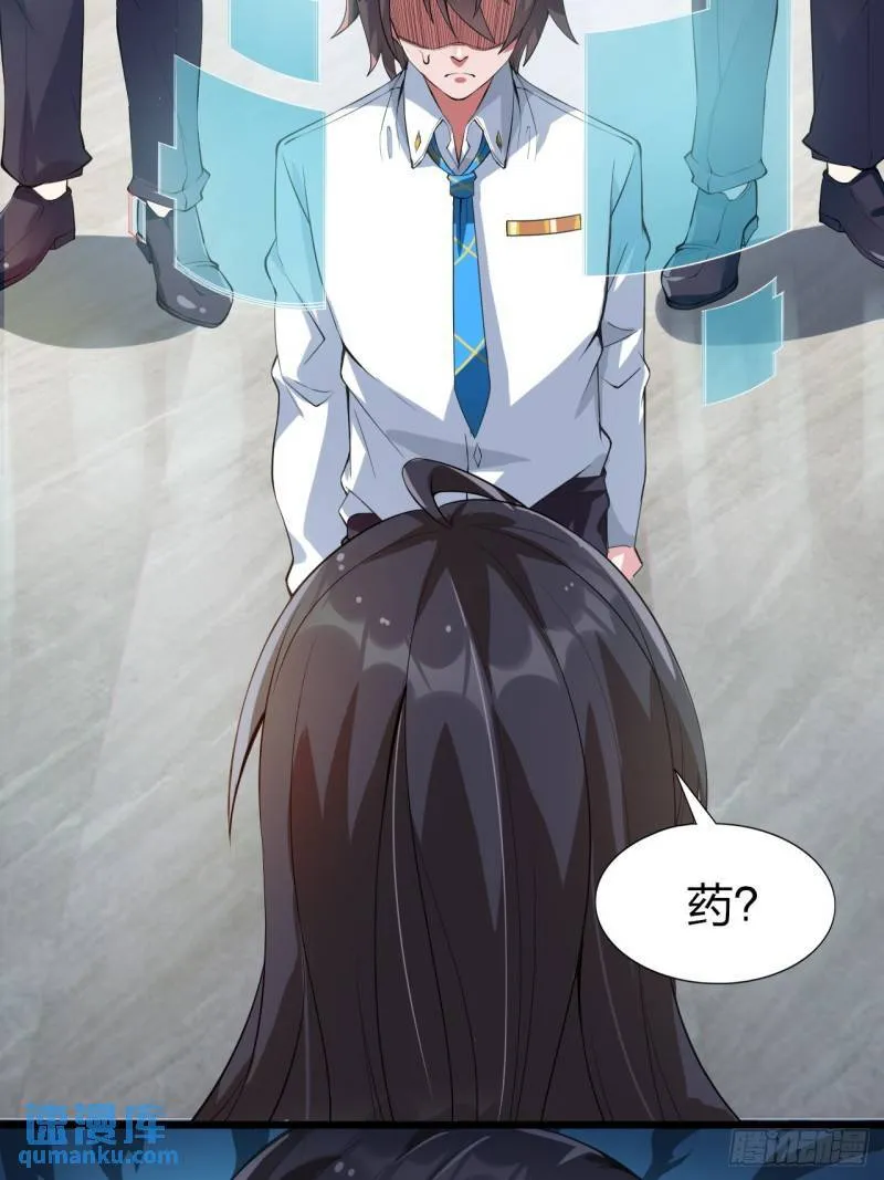 第十六话：攻略结城美姬 第18页