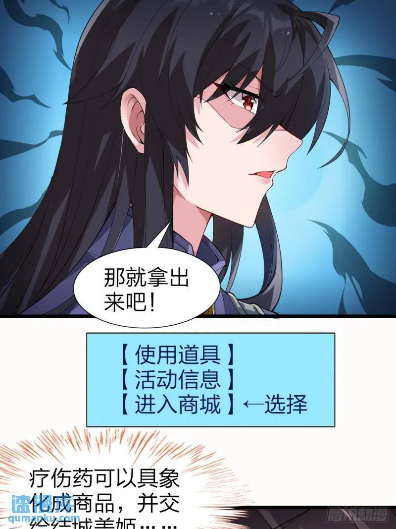 第十六话：攻略结城美姬 第19页