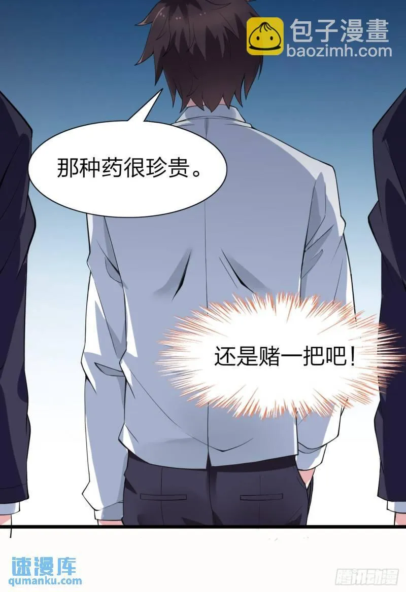 第十六话：攻略结城美姬 第21页